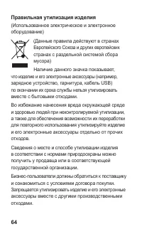 Страница 64