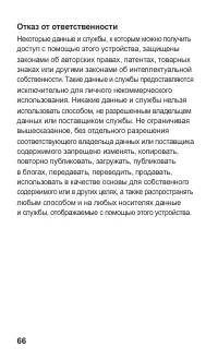Страница 66