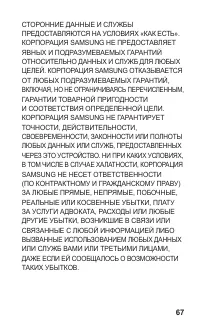 Страница 67