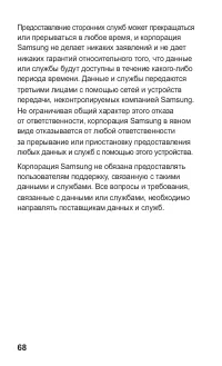 Страница 68