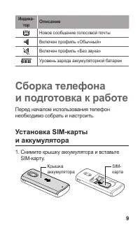 Страница 9