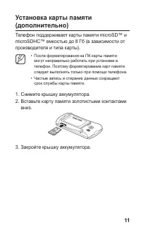 Страница 11