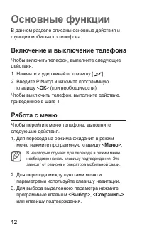 Страница 12