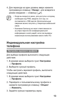 Страница 13