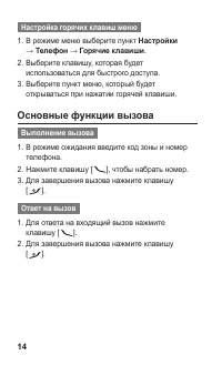 Страница 14