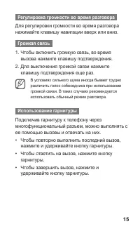 Страница 15