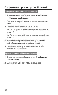 Страница 16