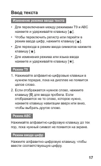 Страница 17