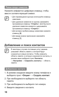 Страница 18