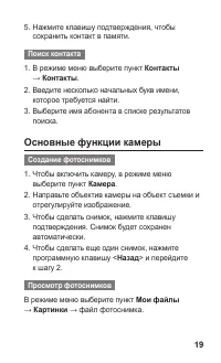 Страница 19
