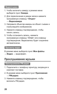 Страница 20
