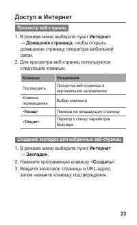 Страница 23