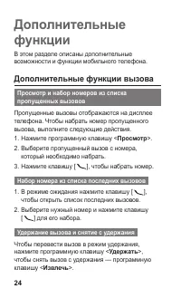 Страница 24