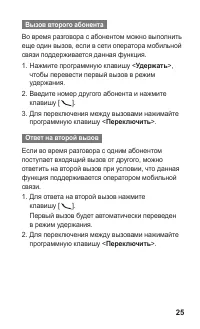 Страница 25