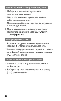 Страница 26