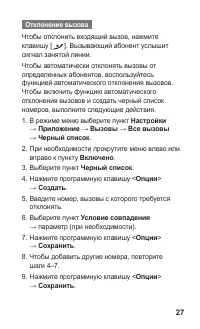 Страница 27