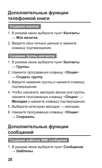 Страница 28