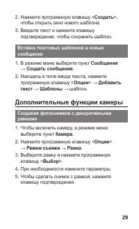 Страница 29