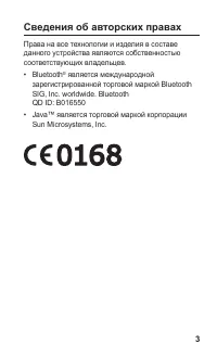 Страница 3