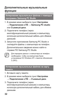 Страница 32