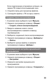 Страница 33