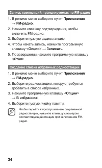 Страница 34