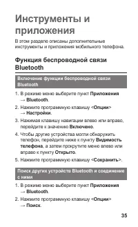 Страница 35