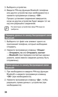 Страница 36