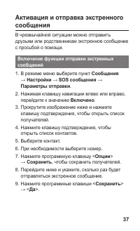 Страница 37