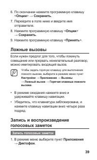Страница 39