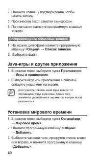 Страница 40