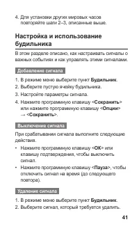 Страница 41