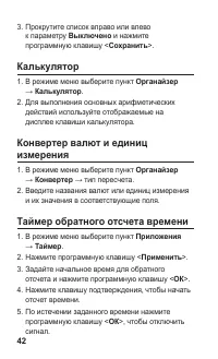 Страница 42