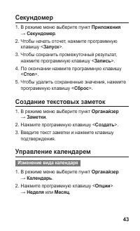 Страница 43