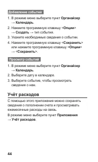 Страница 44
