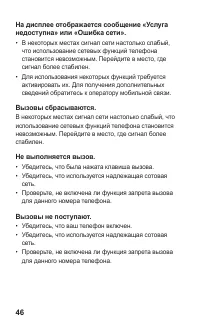Страница 46