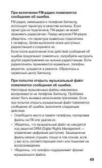 Страница 49