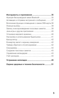 Страница 5
