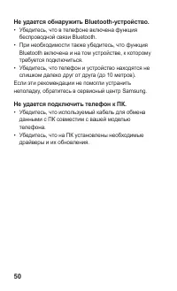 Страница 50
