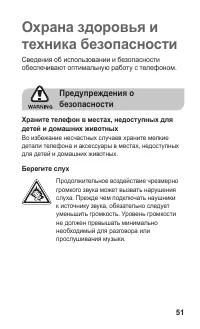 Страница 51