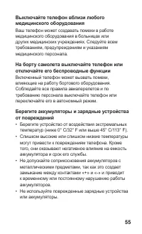 Страница 55