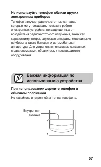 Страница 57