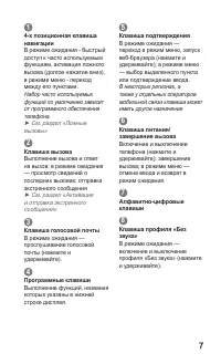 Страница 7