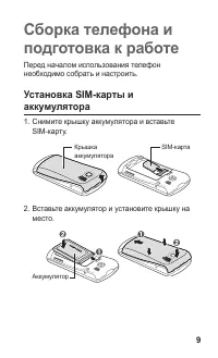 Страница 9