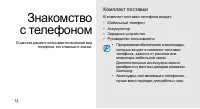 Страница 19