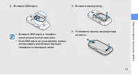 Страница 24