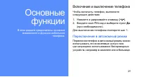 Страница 28