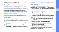 Страница 32