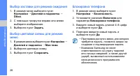 Страница 33