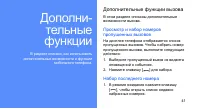 Страница 48